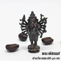 ราคา H 250 พระพิฆเนศ ปางวีระคณปติ มี16กร ทรงอาวุธทั้ง 16 กร ขนาด 3 Cm เป็นปางออกศึก ปราบมาร ให้อำนาจทางการบริหาร ปกครอง ผุ้นำ (8357785440)
