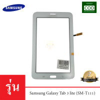 ราคา จอทัชสกรีน Samsung Galaxy Tab 3 lite SM T111 (22322688180)