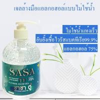 ราคา เจลล้างมือ แอลกอฮอล์ หัวปั้ม 500ml และ1000ml ได้มาตรฐาน Needs alcohol hand sanitizer gel (9105186937)