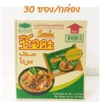 ราคา 1 ลัง 30 ซอง บะหมี่กึ่งสำเร็จรูป ซือดะ รสต้มโคล้ง 60 กรัม (807842798)