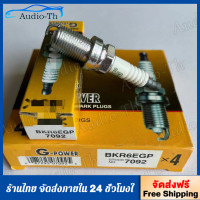 ราคา จัดส่งฟรี NGK หัวเทียน BKR6EGP 7092 G POWER PLATINUM หัวเทียนเข็ม จำนวน 4 ตัว (24641246367)