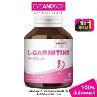 ราคา AMARIT L Carnitine 30 Capsules ขนาด 30 แคปซูล ผลิตภัณฑ์เสริมอาหาร แอล คาร์นิทีน (20557240713)