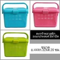 ราคา ตะกร้าพลาสติก เอนกประสงค์ ตราช้าง ตะกร้าใส่เสื้อผ้า ตะกร้าใส่ของใช้เด็กอ่อน ตะกร้าสัตว์เลี้ยง (1367488986)