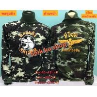 ราคา เสื้อยืดลายพรางคอเต่า เสื้อยืดแขนยาวทหาร เสื้อคอเต่าแขนยาว เสื้อลายทหาร (10260221701)
