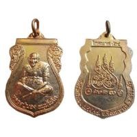 ราคา เหรียญเสมา หลวงปู่นอง ธัมมโชโต ไตรมาส54 วัดวังศรีทอง จ สระแก้ว (18601456561)