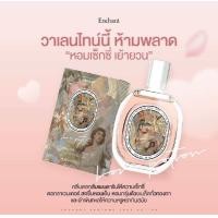 ราคา พร้อมส่ง Liminted 1 ขวด LOVE POTION วาเลนไทน์ น้ำหอม (22345149226)