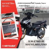ราคา สายพานมอเตอร์ไซค์ Yamaha Nouvo MIO Fino Mx No 5LW E7641 50 (11280149484)