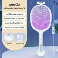 ราคา ไม้ตียุง ไม้ตียุง 2 in 1 ไม้ช็อตยุง ที่ตียุง ไม้ช็อตยุงไฟฟ้า ที่ดักยุงไม้ตียุง ไฟฟ้า ขนาด3000V พร้อมสาย Type C และแท่นวาง ไม้ตียุงไฟฟ้า ไม้ช็อตยุงแรงๆไฟฟ้าไม้ตียุงไฟฟ้าชาร์จ คุณภาพดีที่สุด ไม้ช็อตยุงไ