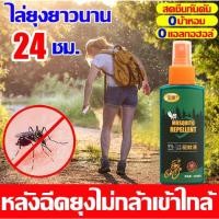 ราคา กันยุงทนนาน24ชั่วโมง ตะไคร้สเปรย์ไล่ยุง ใช้ได้ทั้งเด็กและคนท้อง สเปรย์กันยุง ยากันยุงสมุนไพร12ชนิด ยากันยุงเด็ก (24936423915)