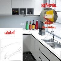 ราคา สติ๊กเกอร์ลายหินอ่อน ขนาด 60 500 ซม กันน้ำและกันน้ำมัน เหมาะสำหรับห้องครัว ตกแต่งบ้าน เฟอร์นิเจอร์ (24818529803)