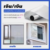 ราคา ราคา 2 เมตร ฟิล์มติดกระจก ฟิล์มกรองแสง ฟิล์มกระจกอาคาร ป้องกันรังสียูวี ลดแสงแดดและลดอุณหภูมิ (24431181726)