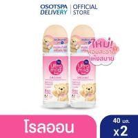 ราคา เบบี้มายด์ อัลตร้ามายด์ ไวท์เทนนิ่ง โรลออน สูตร อินเทนซ์สมูท ละมุน เหมาะกับผิวแพ้ง่าย 40มล Ultra Mild Intense Smooth เลือกแพ็คด้านใน (24888269271)