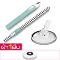ราคา ไม้ถูพื้น Spin Mop ไม้ถูพื้น 3 M ไม้ถูพื้น พร้อมผ้าไมโครไฟเบอร์ ใช้กับ ถังปั่น ประหยัดแรง แข็งแรงทนทาน ไม้ถูพื้นหัวสแตนเลส ไม้ม็อบอัตโนมัติ (7447430663)