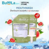 ราคา Buoola น้ำยาบ้วนปากแบบถุงเติม แถมอุปกรณ์ช่วยเปิดขวด ช่วยระงับกลิ่นปาก ปากหอม สะอาด ลมหายใจหอมสดชื่น (24739248395)