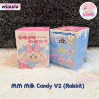 ราคา ของแท้ 100 พร้อมส่งในไทย MMnaitang Milk Candy V2 Mm หัวกระต่าย มีกลิ่นหอม พวงกุญแจ (24632715244)