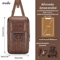 ราคา ซองคาดเอว กระเป๋าคาดเอวผู้ชาย กระเป๋าใส่มือถือ ซองหนังใส่มือถือ ของแท้หนังผู้ชายกระเป๋าสะพายธุรกิจสบายๆของ กันน้ํา กระเป๋าใส่โทรศัพท์ กระเป๋าใส่มือถือ ความจุขนาดใหญ่ กระเป๋าคาดเอว (24831619357)