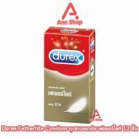 ราคา 1 กล่องใหญ่ ถุงยาง Durex ถุงยางอนามัย ดูเร็กซ์ ขนาด 49 56 มม บรรจุ 10 12 ชิ้น กล่อง JJ 6XXX Condom Performa Fetherlite Excita Comfort (24200279830)