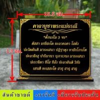 ราคา คาถาบูชา พระแม่ธรณีแม่ธรณี (20651017851)