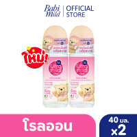 ราคา มี3แพ็คให้เลือก เบบี้มายด์ อัลตร้ามายด์ ไวท์เทนนิ่ง โรลออน อินเทนซ์สมูท ผิวแพ้ง่าย 40มล Ultra Mild Intense Smooth x1 (24895270541)