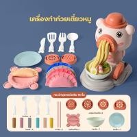 ราคา Tech Toy ของเล่นแป้งโดว์ DIY เครื่องทำเส้นหมี่ ของเล่นเด็ก แป้งโดว์ แป้งโดไอติม ฝึกพัฒนาการ เสริมทักษ (24719142162)