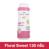 ราคา ReisCare Rice Baby Powder Extra Mild Floral Sweet Forever Young ไร้ซแคร์ ไรซ์ เบบี้ พาวเดอร์ เอ็กซ์ตร้า มายด์ ฟรอรัล สวีท ฟอร์เอเวอร์ ยัง มีให้เลือก 3 สูตร แป้งเด็ก แป้งทาตัว (24894537506)