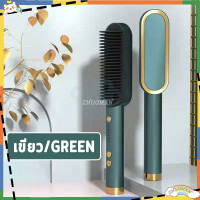 ราคา หวีไฟฟ้ายืดผมตรง หวีรีดตรงไฟฟ้า แปรงหวีไฟฟ้าผมตรง ถนอมเส้นผม ใช้งานง่ายผมดูทรงธรรมชาติ หวีไฟฟ้าผมตรง (22208335116)