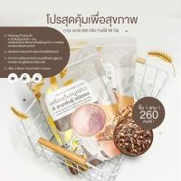 ราคา ผงจมูกข้าว ผงจมูกข้าวไรซ์เบอร์รี่ ผงจมูกข้าวกล้อง จมูกข้าว จมูกข้าวกล้องไรซ์เบอร์รี่บดผง และ ผงจมูกข้าวกล้อง (23912681279)