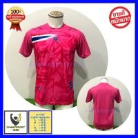 ราคา เสื้อกีฬา สีชมพู พร้อมส่ง ยี่ห้อ คาปูชิโน่ เนื้อไมโคร ใส่สบาย แห้งเร็ว ไม่ต้องรีด CPU124 CPU123 (21815140871)