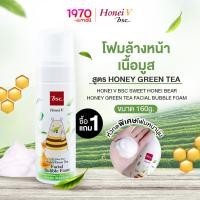 ราคา 1 แถม 1 HONEI V BSC โฟมล้างหน้า ฟองมูส SWEET HONEI BEAR GREEN TEA 160ml อ่อนโยนต่อผิว เหมาะสำหรับผิวเป็นสิว (7628946115)