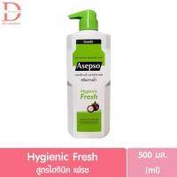 ราคา ของแท้จากบริษัท อาเซปโซ ครีมอาบน้ำ ครบทุกสูตร 500มล Asepso Body Shower Wash ครีมอาบน้ำสบู่เหลวบอดี้วอช (24543836509)