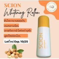 ราคา EXP 10 2025 NuSkin Scion Roll On Deodorant นู สกิน ซีออน ไวท์เทนนิ่ง โรลออน (18109666607)
