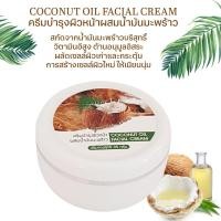 ราคา ชีววิถี ครีมบำรุงผิวหน้าผสมน้ำมันมะพร้าว 35 g (24130618631)