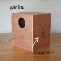 ราคา กล่องเพาะซันคอนัวร์และกรีนชีค (24609430817)