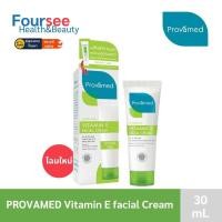 ราคา provamed vitamin e cream serum 50 ml วิตามินอี บำรุงหน้า ชุ่มชื่น (4368524152)