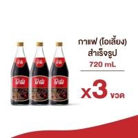 ราคา Cofe โคฟี่ กาแฟสำเร็จรูป โอเลี้ยง ขนาด 720 มล x 3 ขวด (15537611488)