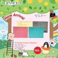 ราคา Ropamoda PP Weekly Planner 6 Months สมุดแพลนเนอร์ 6 เดือน Made in Korea 7390 แบบใหม่ (24757451953)