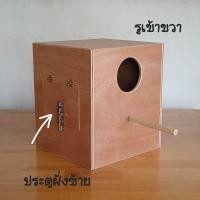 ราคา กล่องเพาะซันคอนัวร์และกรีนชีค (24609430815)