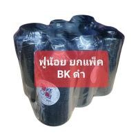 ราคา ด้ายฟูน้อย ตรา OKE ขนาด 250 กรัม ด้ายฟู ด้ายพ้ง ด้ายโพ้ง (23340281684)