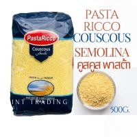 ราคา คูศคูศ PastaRicco Couscous พาสต้าชนิดเม็ดเล็ก ขนาด 500g ออกใบกำกับภาษีได้ (22336521000)