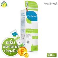 ราคา Provamed Hydration Vitamin E Facial Cream โปรวาเมด ไฮเดรชั่น วิตามินอี เฟเชียล ครีม 50 g ครีมวิตามินอี วิตามินอีทาผิว ครีมบำรุงหน้า (24901069036)