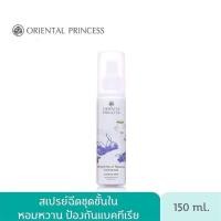 ราคา สเปรย์ฉีดชุดชั้นใน Oriental Princess Rhythms of Nature Enchanted และ Romance Lingerie mist สเปรย์ฉีดผ้า ฉีดยกทรง (21399173584)