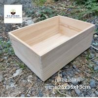 ราคา กล่องไม้สน ขนาด 25x35x13 cm (7631010774)