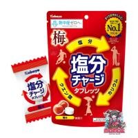 ราคา ลูกอมเกลือแร่ นำเข้าจากญี่ปุ่น Kabaya Salinity Charge Tablet (21982632448)