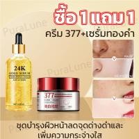 ราคา จัดส่งตลอด 24 ชม เซรั่มเพียวโกลด์ 24K PURE GOLD SERUM 100ml เซรั่มทองคำบริสุทธิ์ 24k หน้าเนียนกระจ่างใส บำรุงผิวด้วยคุณค่าจากทองคำ พร้อมการจัดส่งเร็วถึงภายใน 2 4 วัน (24539149559)