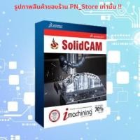 ราคา SolidCAM 2024 SP0 for SolidWorks โปรแกรม CAM สำหรับ Windows (22521622231)