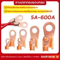 ราคา 5A 600A หางปลาทองแดง หางปลาพ่วงแบต หนา หางปลา หางปลาทองแดงแท้ หางปลาสายไฟ หางปลาแบต หางปลาต่อสายไฟ หางปลพ่วงแบตเตอรรี่ ขั้วต่อทองแดง สายทองแดง (24447382673)