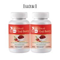 ราคา 1แถม1 โกจิเบอร์รี่ Goji Berry ตรา บลูเบิร์ด ขนาด 600 มิลลิกรัม 60 แคปซูล (23343271063)