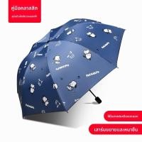 ราคา Aqrau 50 OFF Sanrio ร่มอัตโนมัติ ร่มกันแดดกันฝนแบบยูวีป้องกัน UV สำหรับผู้ชายและผู้หญิง ร่มกันแดดแบบพับได้ขนาดเล็ก ร่มกลางแจ้งPochacco ของขวัญนักเรียน (24631799081)