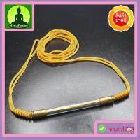 ราคา ตะกรุด คาดเอว ล้อมยันต์ลูกปืนข้าง สีเหลือง (8947005596)