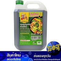 ราคา ซอสฝาเขียว 4500 มิลลิลิตร เด็กถือแจกัน Child Holding A Vase Green Cap Sauce ซอส ซอสปรุงรสฝาเขียว เครื่องปรุง เครื่องปรุงรส ซีอิ้ว ซีอิ๊ว ซอสปรุง (14049776268)